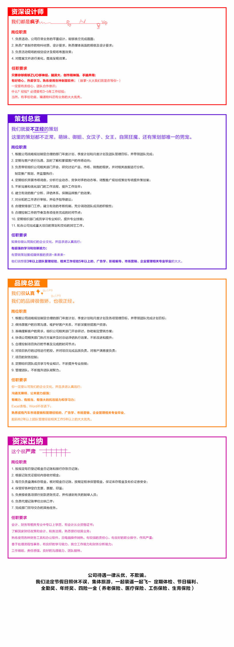 j9九游会真人第一品牌招贤纳士